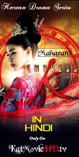 Download Empress Ki (AKA Maharani) S01 Complete Hindi Dub (Urdu) All Episodes 720p HDRip Korean Drama Series  On KatmovieHD.tv