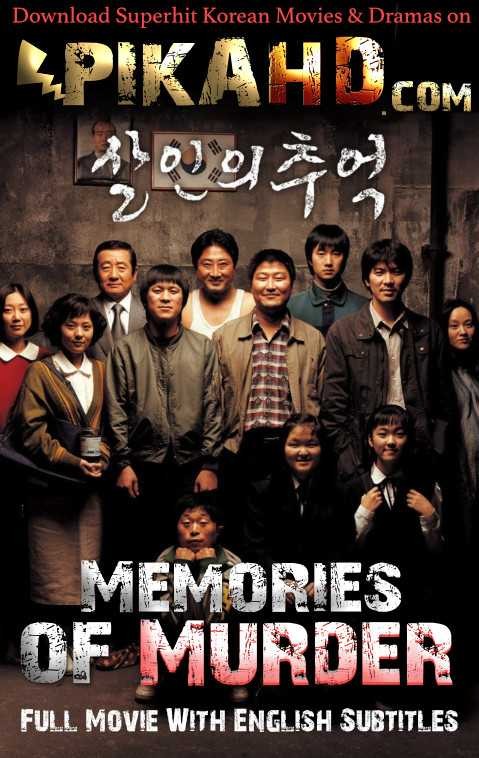 Download Memories of Murder 2003 BluRay 720p & 1080p | Sarinui Chueok/ 살인의 추억 Full Movie English Subtitles | Watch Memories of Murder Full Movie online free on KatDrama.com 