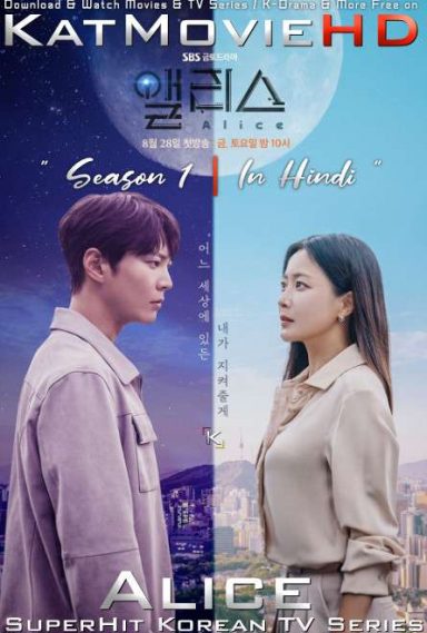 Alice (Season 1) Hindi Dubbed (ORG) [All Episodes 1-16] WebRip 1080p 720p 480p HD (2018 Korean Drama Series)