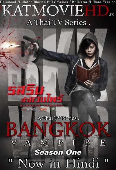 Download Bangkok Vampire (2019) In Hindi 480p & 720p HDRip (Thai: Rosalin Lah Vampire) Thai Drama Hindi Dubbed] ) [ Bangkok Vampire Season 1 All Episodes] Free Download on Katmoviehd.sk