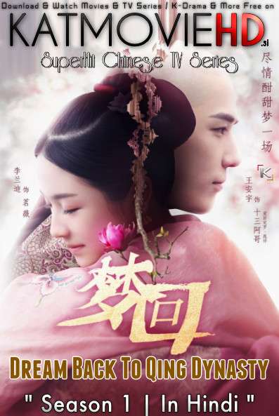 Dreaming Back To The Qing Dynasty (Season 1) Hindi Dubbed (ORG) WebRip 720p & 480p HD (Chinese TV Series) [EP 36-40 Added]