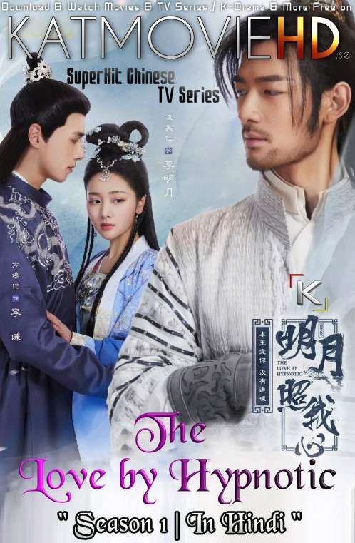 The Love by Hypnotic (Season 1) Hindi Dubbed (ORG) [All Episodes] Web-DL 720p & 480p HD (2019 Chinese TV Series)