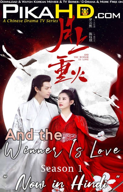 Download And the Winner Is Love (2020) In Hindi 480p & 720p HDRip (Chinese: Yuè Shàng Chóng Huǒ) Chinese Drama Hindi Dubbed] ) [ And the Winner Is Love Season 1 All Episodes] Free Download on KatDrama.com