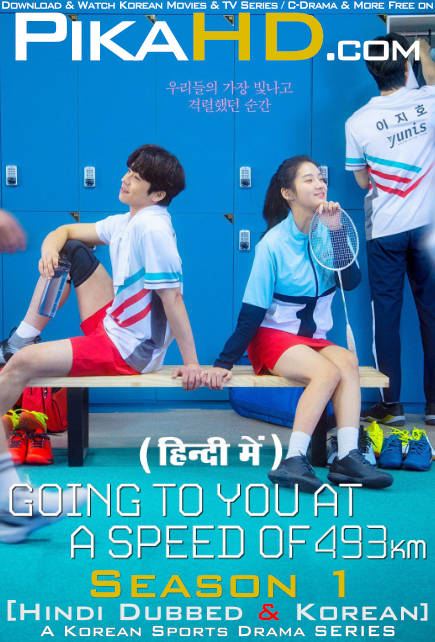 Download Going To You At A Speed Of 493km (Season 1) Hindi (ORG) [Dual Audio] All Episodes | WEB-DL 1080p 720p 480p HD [Love All Play 2022 Disney+ Hotstar Series] Watch Online or Free on KatMovieHD & KatDrama.com