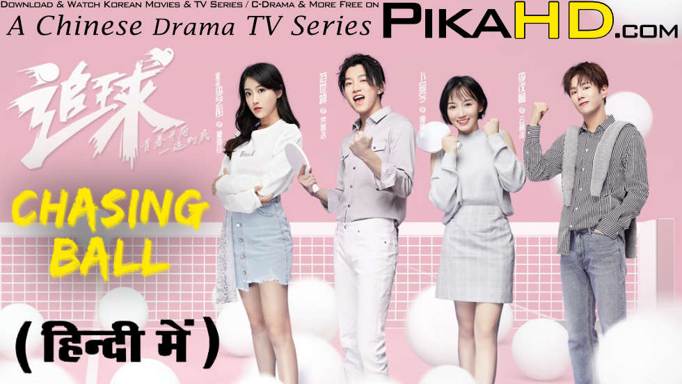 Download Chasing ball (2019) In Hindi 480p & 720p HDRip (Chinese: 追球; RR: Chasing Love) Chinese Drama Hindi Dubbed] ) [ Chasing ball Season 1 All Episodes] Free Download on katmoviehd.yt