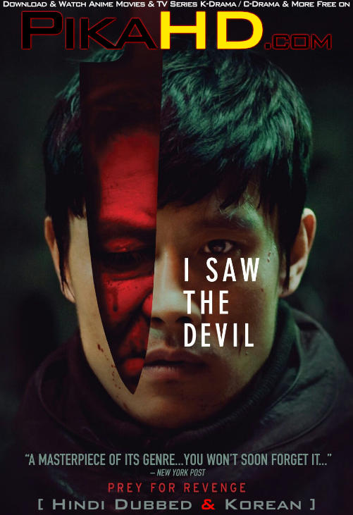 Download I Saw the Devil (2010) Hindi Dubbed Dual Audio BluRay 4K 2160p 1080p 720p 480p HD I Saw the Devil Full Movie On KatMovieHD & KatDrama.com .