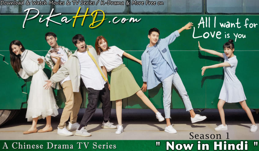 Download All I Want for Love Is You (2019) In Hindi 480p & 720p HDRip (Chinese: 满满喜欢你; RR: Je T'aime Bien Aussi) Chinese Drama Hindi Dubbed] ) [ All I Want for Love Is You Season 1 All Episodes] Free Download on katmoviehd || KatDrama.com 
