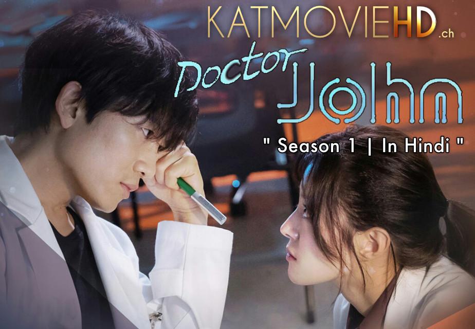 Download Doctor John (2019) In Hindi 480p & 720p HDRip (Korean: 의사요한; RR: Uisayohan) Korean Drama Hindi Dubbed] ) [ Doctor John Season 1 All Episodes] Free Download on Katmoviehd.ch