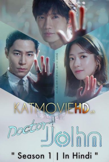 Doctor John (Season 1) Hindi Dubbed (ORG) [All Episodes 1-16] 720p & 480p HDRip (2019 Korean Drama) [TV Series]