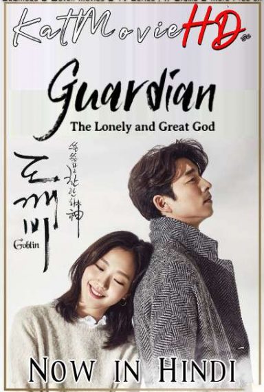 Guardian: The Lonely and Great God (Season 1) Hindi Dubbed (ORG) [Goblin S01 All Episodes] WebRip 1080 720p 480p HD (Korean Drama Series)