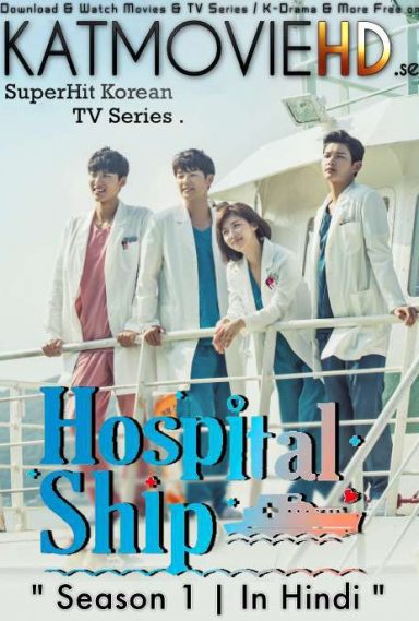 Hospital Ship (Season 1) Hindi Dubbed (ORG) [All Episodes 1-20] WebRip 1080p 720p 480p HD (2017 Korean Drama Series)