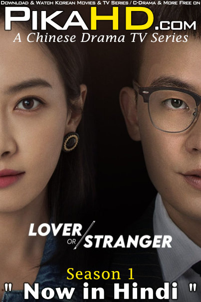 Download Lover or Stranger (2021) In Hindi 480p & 720p HDRip (Chinese: Unfamiliar Lover) Chinese Drama Hindi Dubbed] ) [ Lover or Stranger Season 1 All Episodes] Free Download on KatMovieHD & KatDrama.com