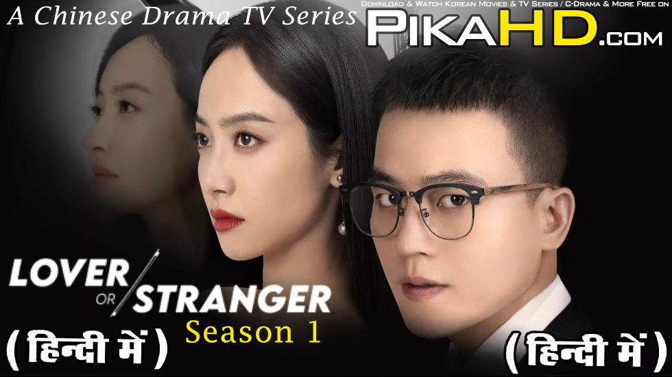 Download Lover or Stranger (Season 1) Hindi Dubbed (ORG) All Episodes || WebRip 720p HD (Unfamiliar Lover 2018 Chinese TV Series) Watch Online Free on KatDrama.com .