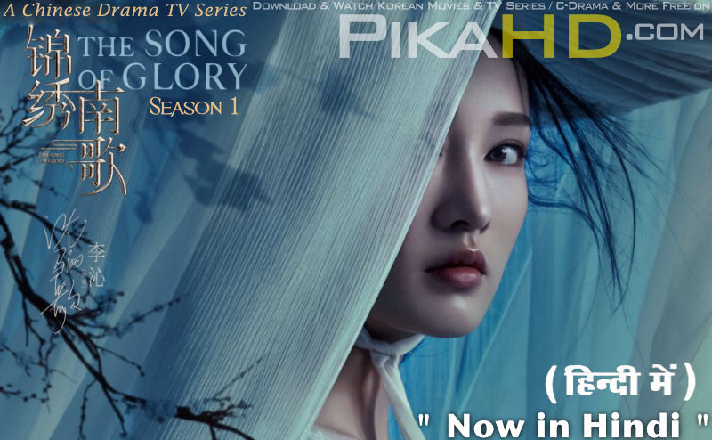 Download The Song of Glory (2020) In Hindi 480p & 720p HDRip (Chinese: 锦绣南歌; RR: Jǐnxiù nán gē) Chinese Drama Hindi Dubbed] ) [ The Song of Glory Season 1 All Episodes] Free Download on katmoviehd & KatDrama.com